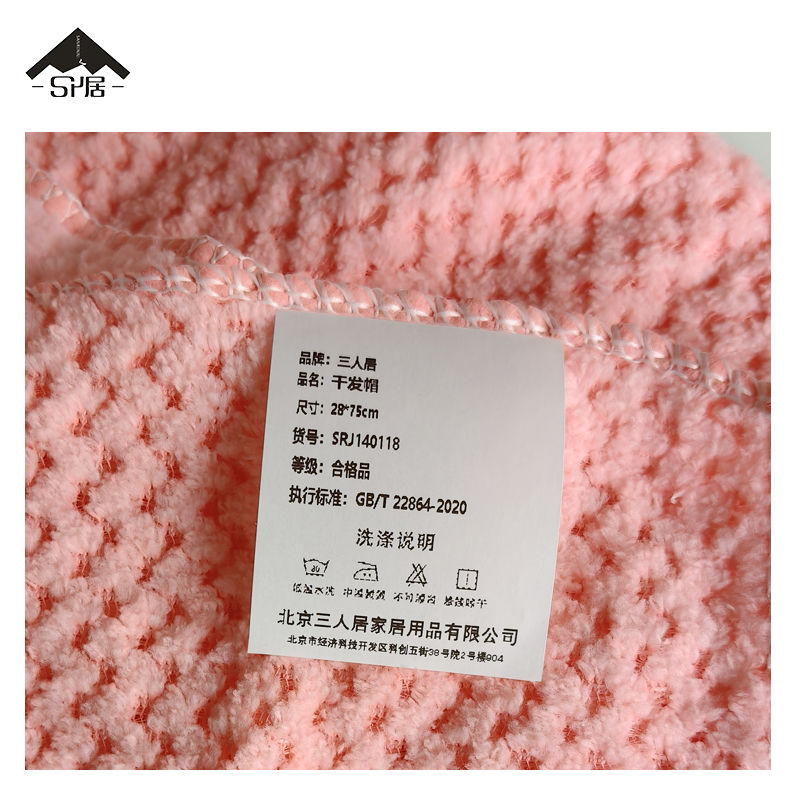 三人居干发帽SRJ140118/条高清大图