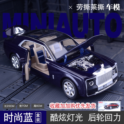 仿真劳斯莱斯Rolls慧影Royce豪华轿车模型车金属玩具汽车合金车模 慧影车模[蓝色-礼盒装]