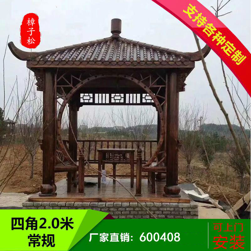 森美人四角六角仿古防腐木屋凉亭户外休闲亭子庭院花园实木简易别墅古建 2.0米常规/个不包邮