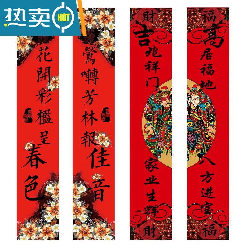 敬平创意对联虎年春联春节家用新年小对联85*15厘米福字门贴广告定制 紫气东来 85厘米规格[对联长85cm宽15cm]高清大图