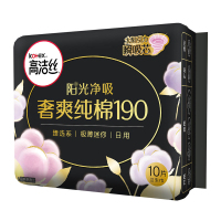高洁丝臻选系列澳洲纯棉卫生巾迷你190mm 10片*1包