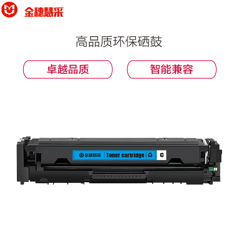 金穗慧采 416A 硒鼓适用于HP M454nw/479不带芯片 蓝色