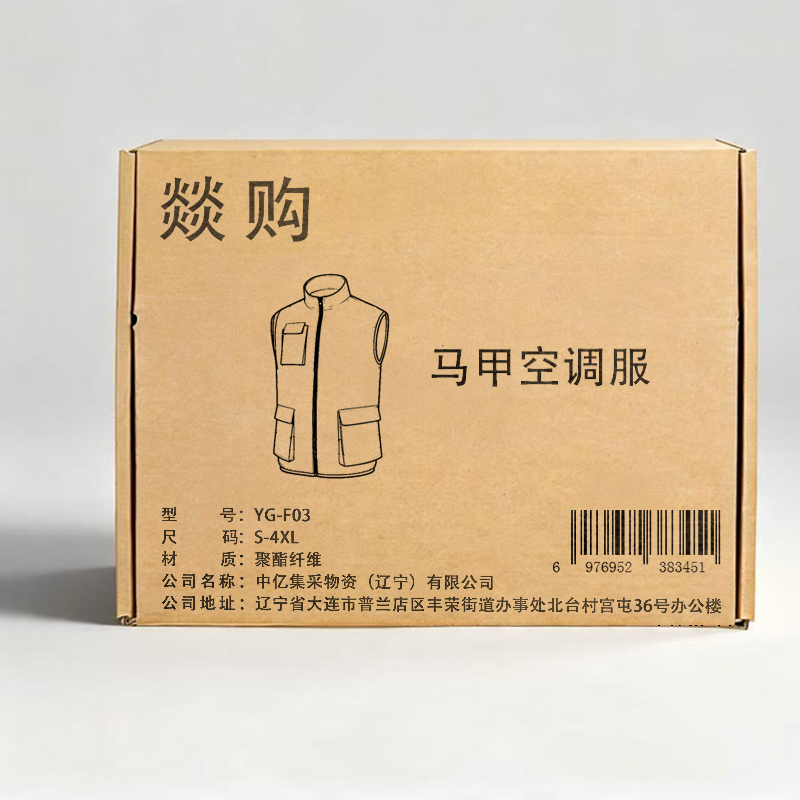 燚购马甲空调服YG-F03件高清大图