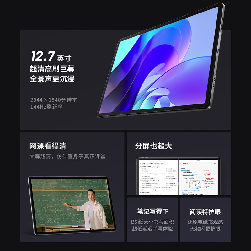 联想平板小新Pad Pro 12.7英寸 高通骁龙870 影音娱乐办公学习游戏平板电脑 莱茵全局护眼 学习模式 2.9k 144Hz 8GB+256GB WIFI 鸽子灰