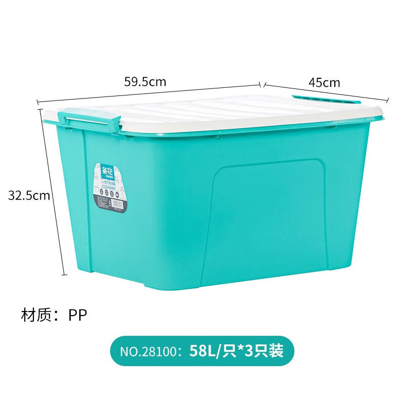 茶花 58L悦巧收纳箱(三个装) 990138高清大图