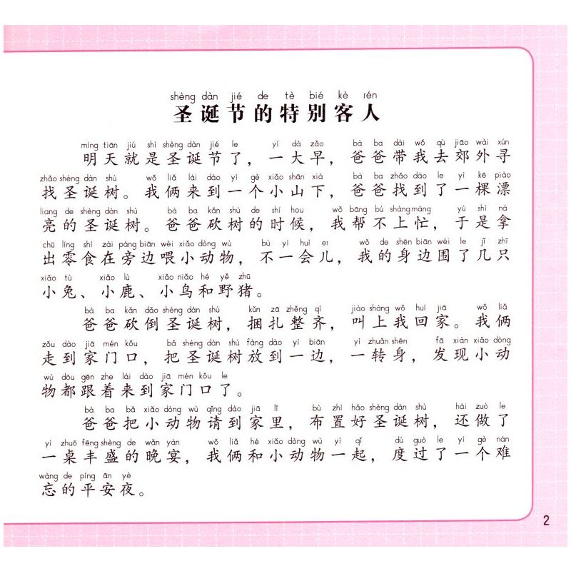 健忘的爸爸 [正版]父与子看图讲故事健忘的爸爸彩色注音版漫画书小学生一年级课外阅读故事书二年级老师漫画大字注音少儿拼音彩