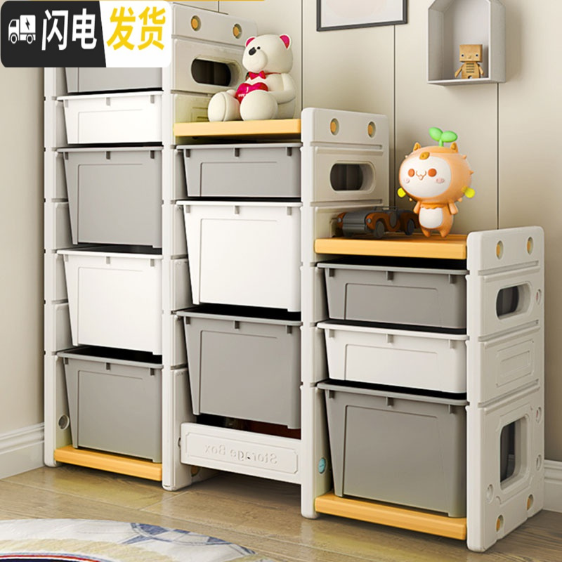 三维工匠儿童玩具收纳架盒多层宝宝房收纳柜子分类整理置物架储物柜箱高清大图