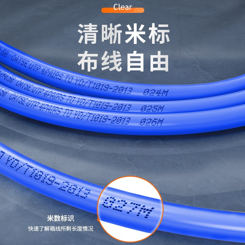 山泽 SZ-4305超五类千兆网线工程0.5mm纯铜线芯CAT5e类非屏蔽线 箱线305米