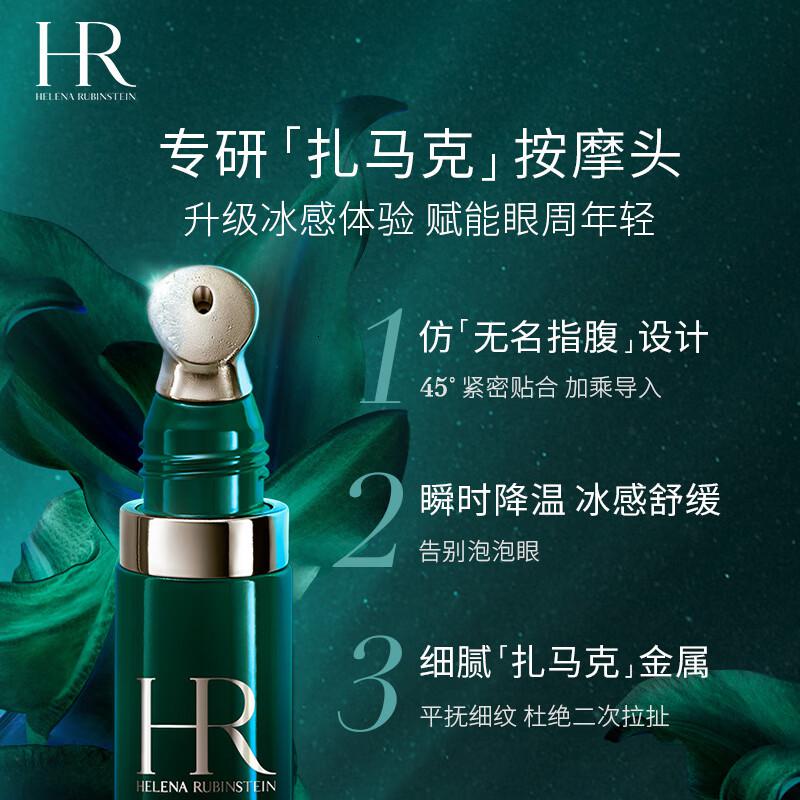 赫莲娜HR绿宝瓶眼霜15ml礼盒眼部精华护肤品化妆品七夕情人节礼物送女友高清大图