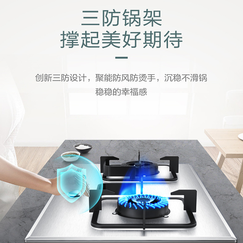 万家乐 燃气灶煤气灶灶台嵌两用灶具 4.5kw烈火燃气灶 煤气灶 不锈钢双灶嵌入式 天然气JZT-KA211