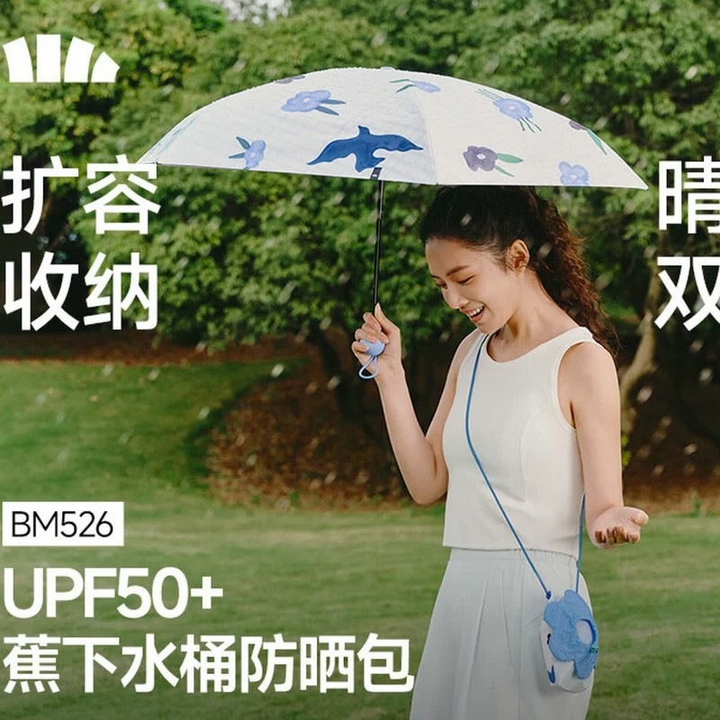 蕉下(beneunder)防紫外线遮阳伞太阳伞防晒伞五折黑胶两用晴雨伞野果BM527 野鸟航迹