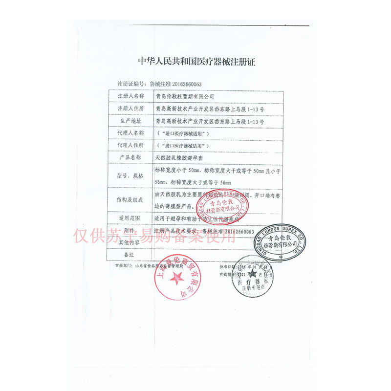 杜蕾斯 避孕套 梦幻的爱 苏宁定制铁盒(内含AiR隐薄空气套 1片)