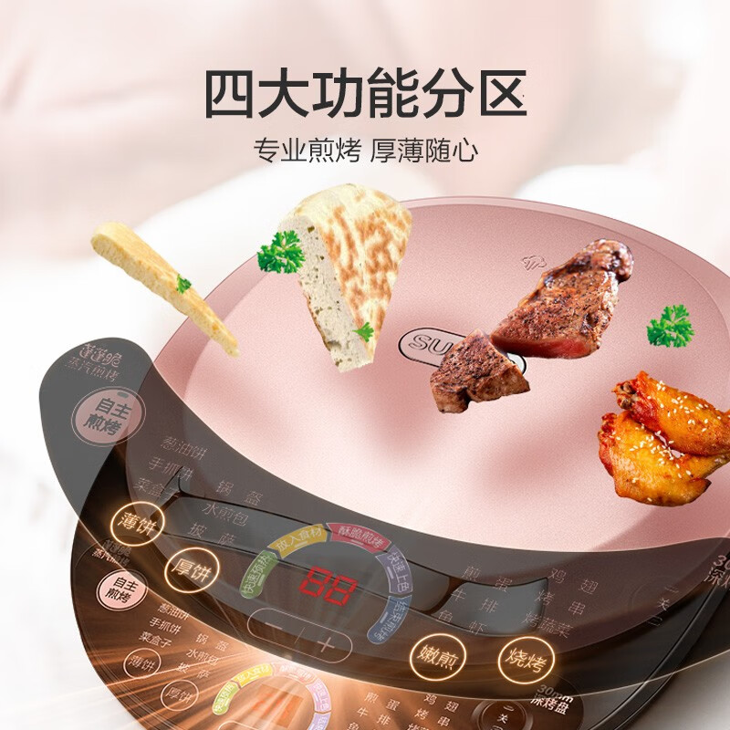 苏泊尔煎烤机 JD30AQ07高清大图