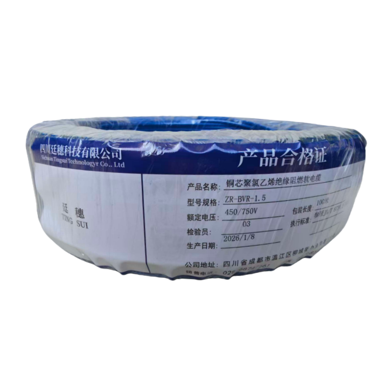 廷穗 铜芯聚氯乙烯绝缘阻燃软电缆 ZR-BVR-1.5 450/750V 卷(蓝色)高清大图