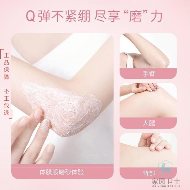 烟酰胺水蜜桃冰激凌磨砂膏去鸡皮疙瘩角质深层清洁官方旗舰店