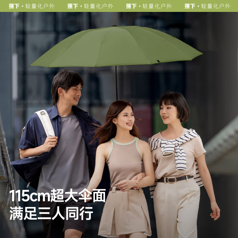 蕉下(beneunder)全自动防风加固商务三折反向雨伞防暴雨 RP63224 森杉绿高清大图