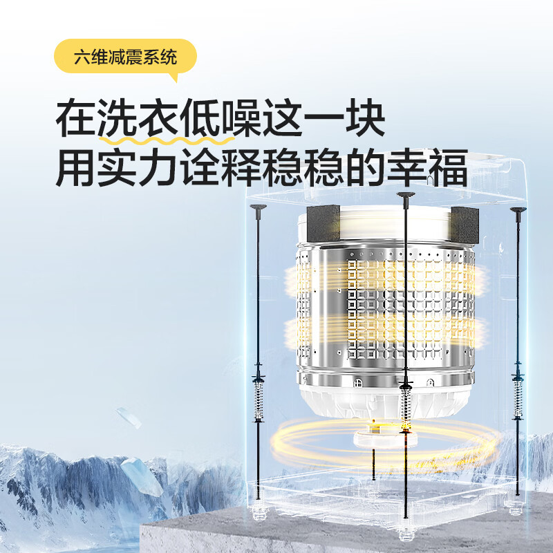 海尔(Haier)出品 统帅悦己波轮XQBL102-M20D1洗衣机全自动10.2公斤家用大容量一级能效洗脱一体高清大图