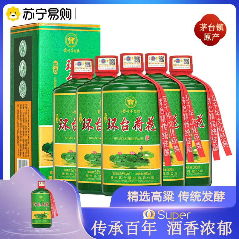 中国酒 ☆貴州茅台 ☆荷花 ☆牛欄山二鍋头 かんがえる ☆
