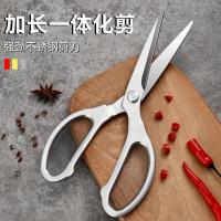 [新客特惠]不锈钢厨房剪刀多功能食物剪家用烤肉鸡骨全钢剪8138