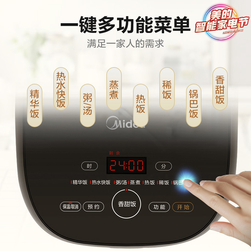 美的电饭煲3L升智能家用多功能可蒸煮米饭锅小型 雅士金3L