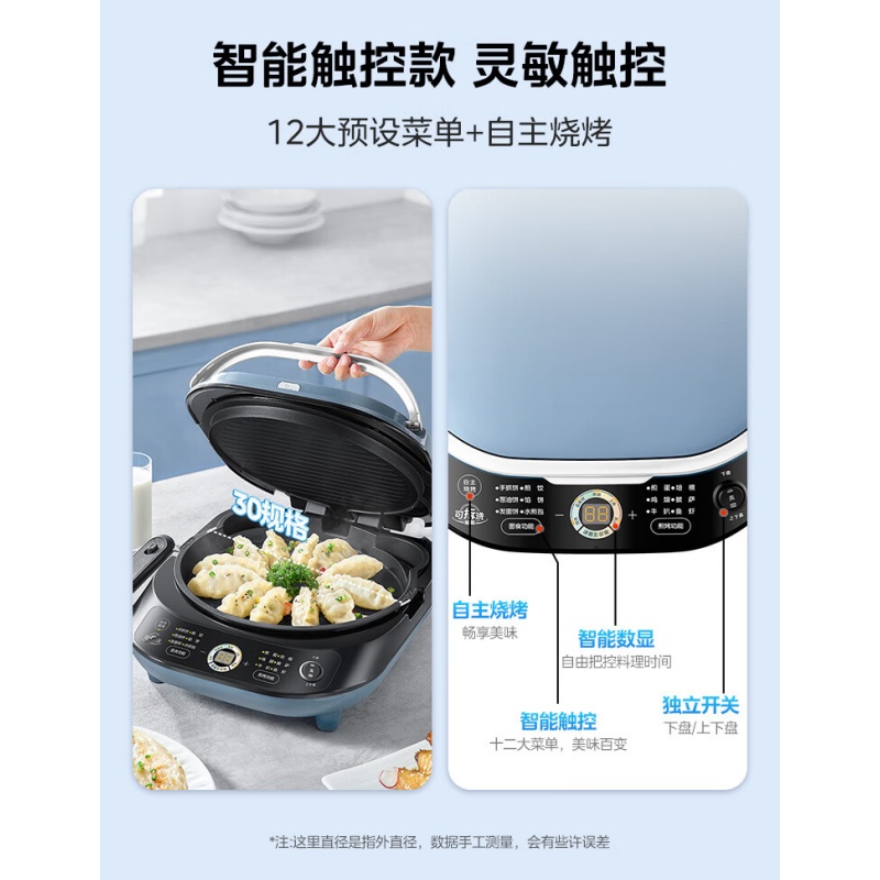 美的(Midea)电饼铛 煎烤机 JKC3077Ti(单位:台)高清大图