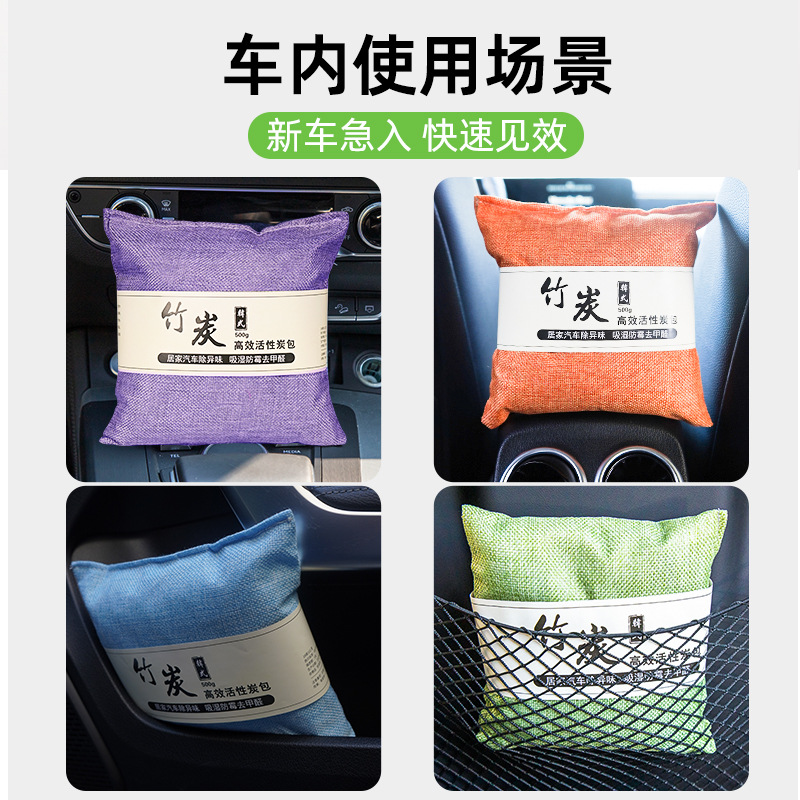竹炭包汽车除甲醛除臭车载活性炭用炭包净化除味异味高清大图