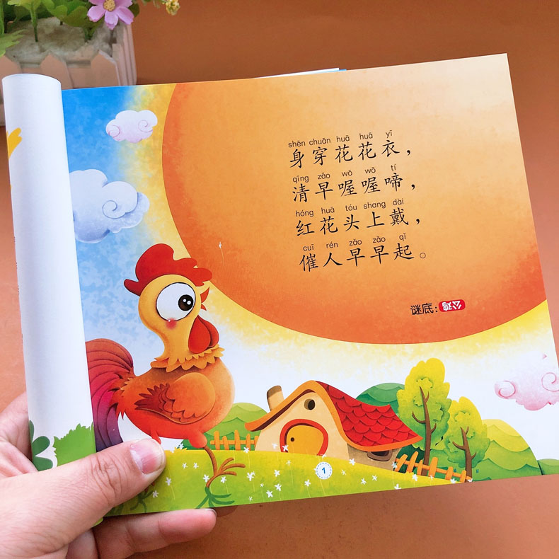 [正版]宝宝猜字谜书大图大字绘本带拼音猜谜语的书学说话谜语彩图注音版猜谜语大全书幼儿猜谜语书幼儿园早教字谜谜语三百则益高清大图