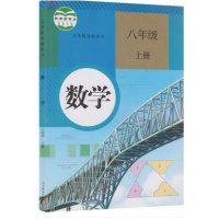 人教版八年级上册课本全套语文数学英语物理课本教材4本初二上册语数英物人民教育出版义务教育教科书-英语(上册-八年级)(平