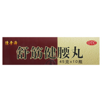 [10瓶装]白云山陈李济舒筋健腰丸45g*10瓶/盒 补益肝肾,强筋健骨,祛风除湿,活络止痛。用于腰膝酸痛。