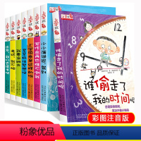 [正版]谁偷走了我的时间呢 上学就看系列注音版 一年级课外阅读必读书小学生行为习惯教养绘本韩国图画故事书 儿童文学经典