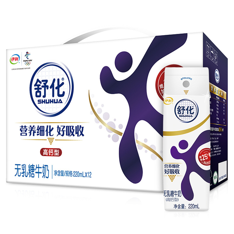 【中粮我买网】伊利舒化无乳糖牛奶（高钙型）笑脸包220ml*12/箱 新老包装随机发货