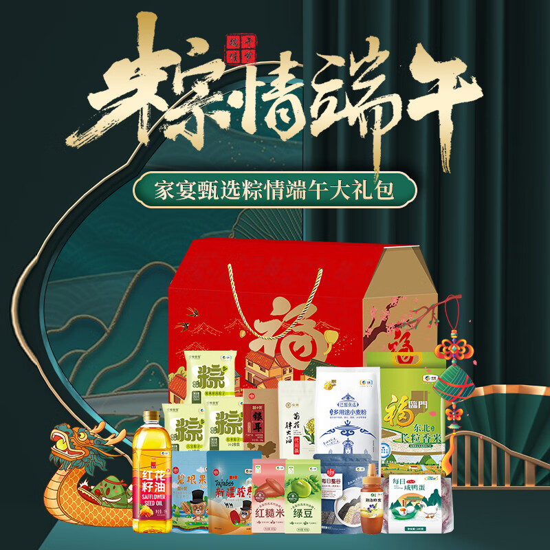 2024中粮家宴粽情端午大礼包 F型 6376g+1L高清大图