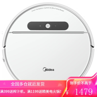 美的(Midea)扫地机器人 扫拖一体机 大吸力 全自动智能规划路线 擦地拖地扫地机家用吸尘器 超大吸力 APP控制