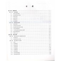 [正版]《中国石化人力资源管理信息系统用户手册》系列丛书 基础知识及综合应用 钟文标主编 中国石化出版社