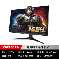 华硕显示器 VG279Q1A 27英寸超频165Hz IPS面板 1ms响应 Free-sync 电竞显示器
