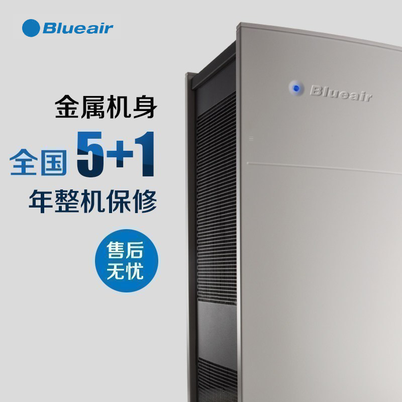Blueair/布鲁雅尔 503 除PM2.5雾霾甲醛 除二手烟有害气体 瑞典家用智能空气净化器室内