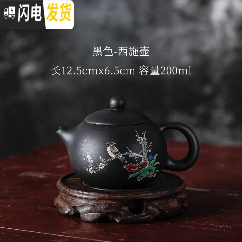 三维工匠宜兴紫砂壶单壶半手工家用功夫大容量陶瓷小号茶壶西施壶茶具套装 红色黑花鸟西施送四杯高清大图