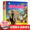 野生动物百科全书幼儿大百科全套军事坦克飞机动物世界儿童注音版科普小百科海洋空恐龙绘本科学认知幼儿少儿3-6岁书籍dk世界