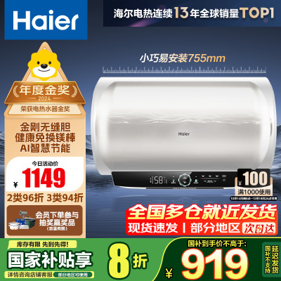 海尔(Haier) 电热水器EC6001-MC7U1