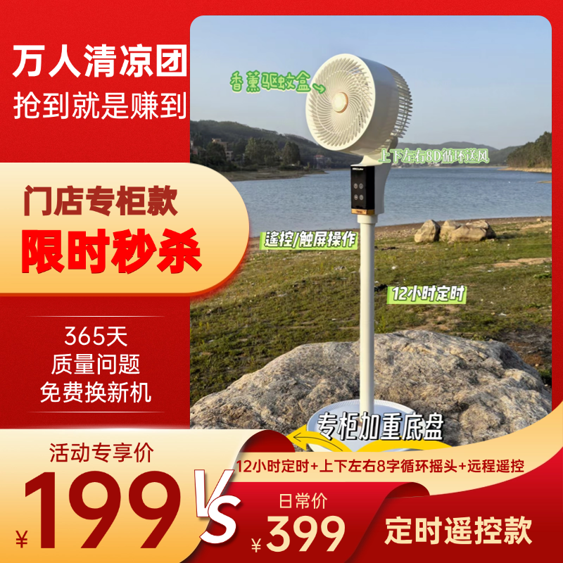 空气循环扇[遥控款]