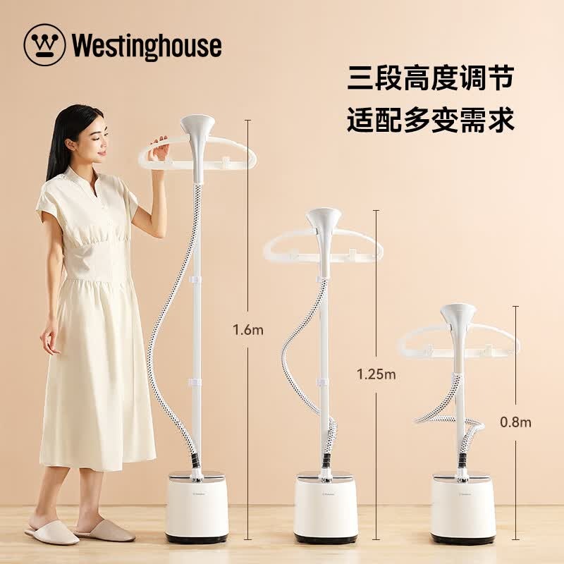 西屋立式挂烫机WGTS15 白色高清大图
