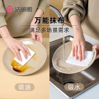 洁丽雅懒人一次性抹布干湿两用加厚加大厨房吸水吸油擦桌纸巾