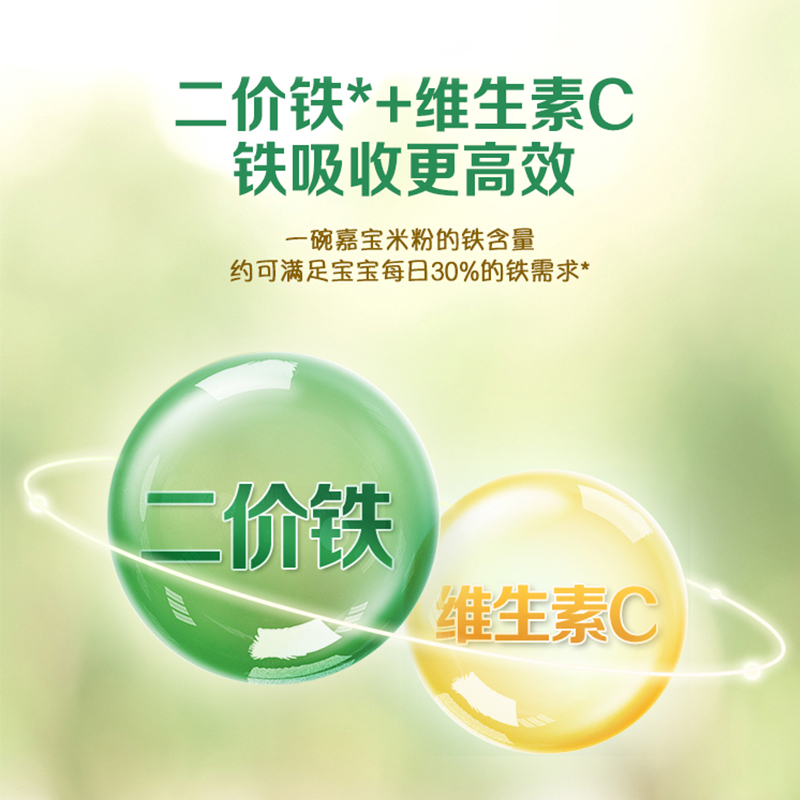 嘉宝米粉(Gerber) 婴儿辅食 有机胡萝卜小米营养米粉 宝宝高铁米糊 2段 225g(6-36个月适用)