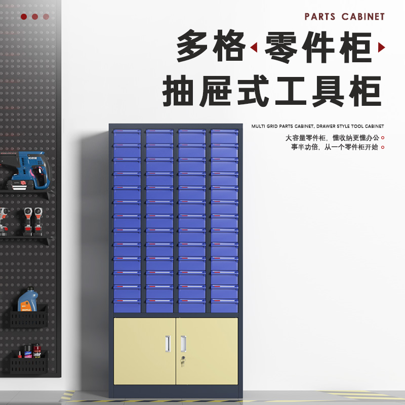 臻远 ZYLJG-W108 零件柜抽屉式工具柜电子元件柜螺丝柜样品柜物料柜 52抽蓝色无门加工具柜大号高清大图