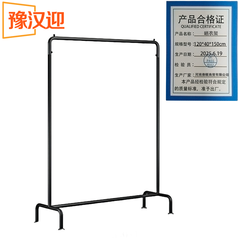 豫汉迎晾衣架高清大图