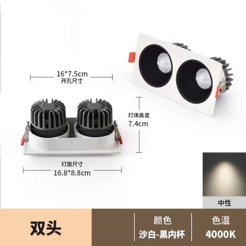白+黑双头筒灯 嵌入式格栅灯24瓦-单位:个