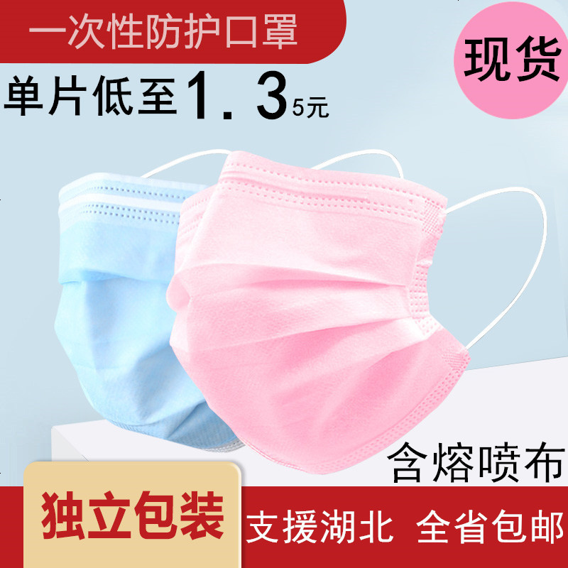 一次性口罩情侣成人女男 透气防飞沫三层防护 包装白蓝粉色