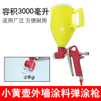 真石漆喷弹涂上壶喷壶喷涂机浮漆建筑外墙涂料喷砂喷漆抢