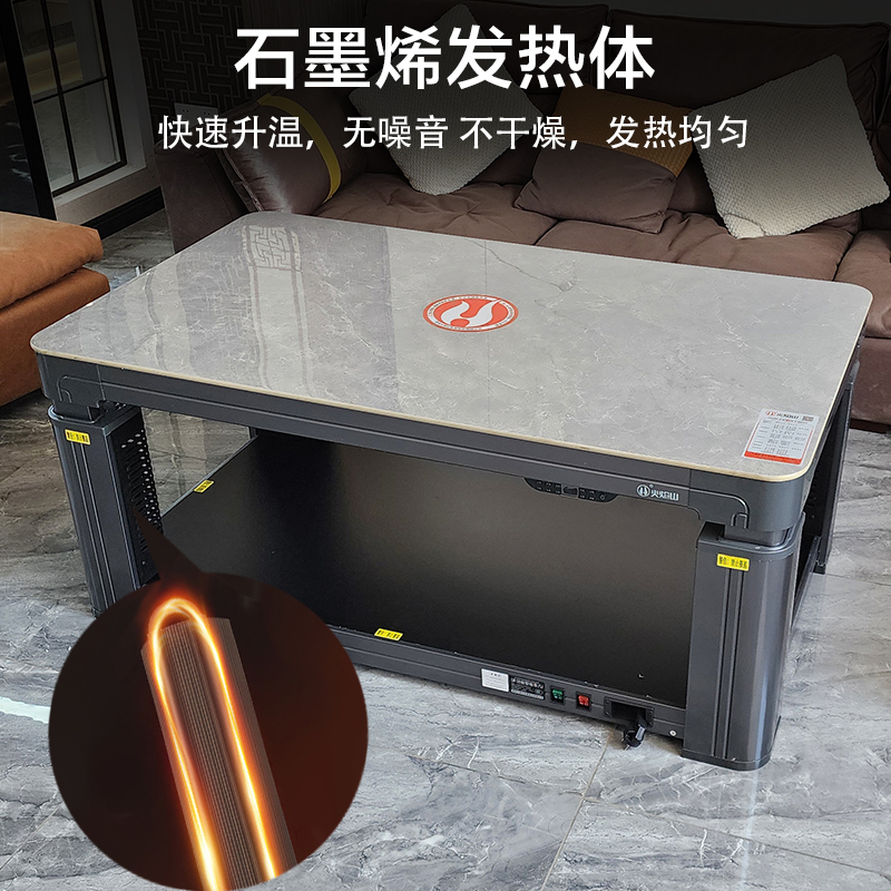 火焰山取暖桌茶几长方形升降多功能家用电暖桌四面取暖烤火炉