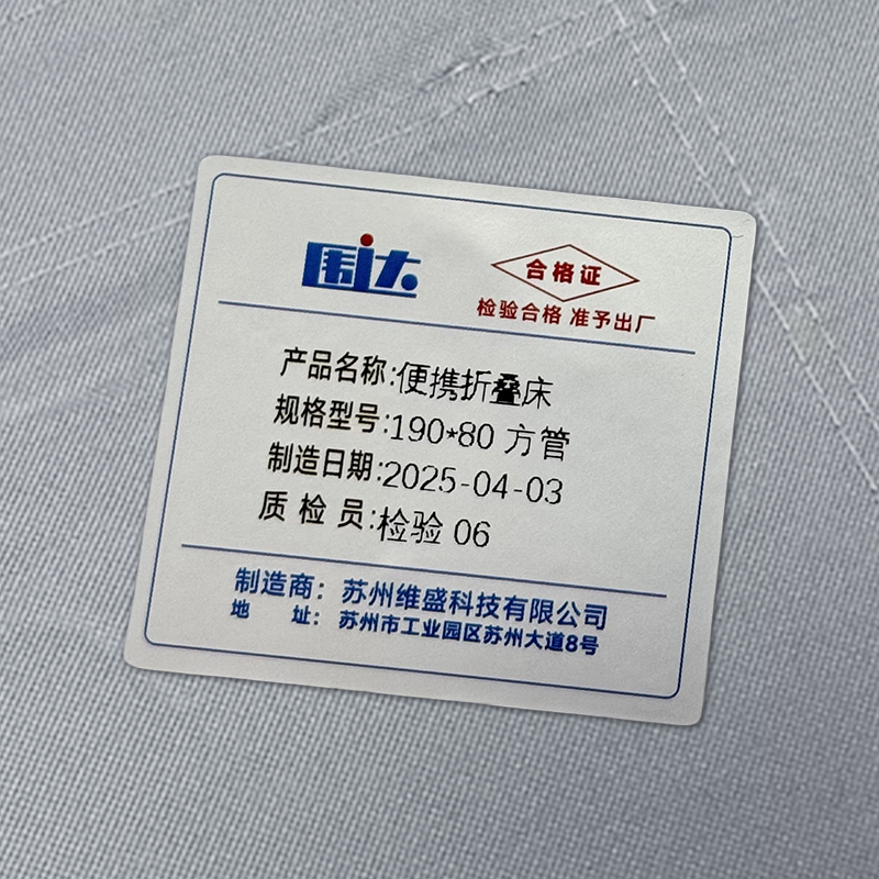 围达 便携折叠床 190*80方管 张高清大图